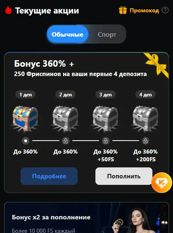 Раздел «Бонусы» в Lucky Bear: ряд из четырёх шагов приветственного пакета и пометки о фриспинах